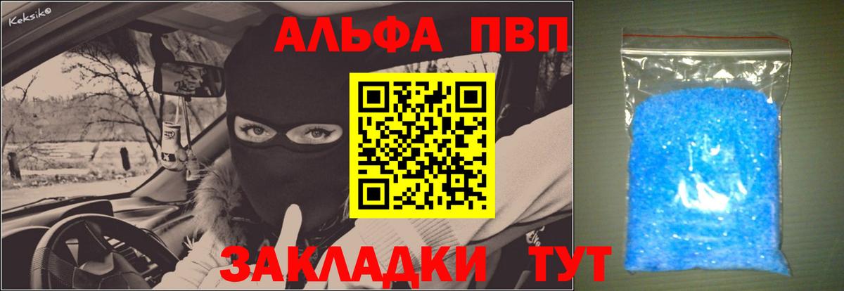 APVP мука Красногорск