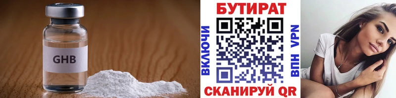 Бутират оксибутират  хочу наркоту  Красногорск 