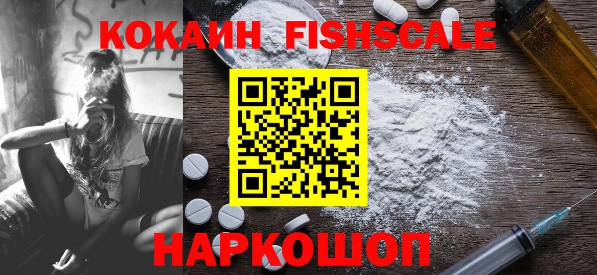 КОКАИН 99%  Вход с VPN  КОКАИН  Красногорск  COCAIN VHQ 