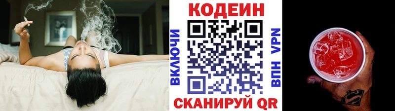 Кодеиновый сироп Lean напиток Lean (лин)  Красногорск 