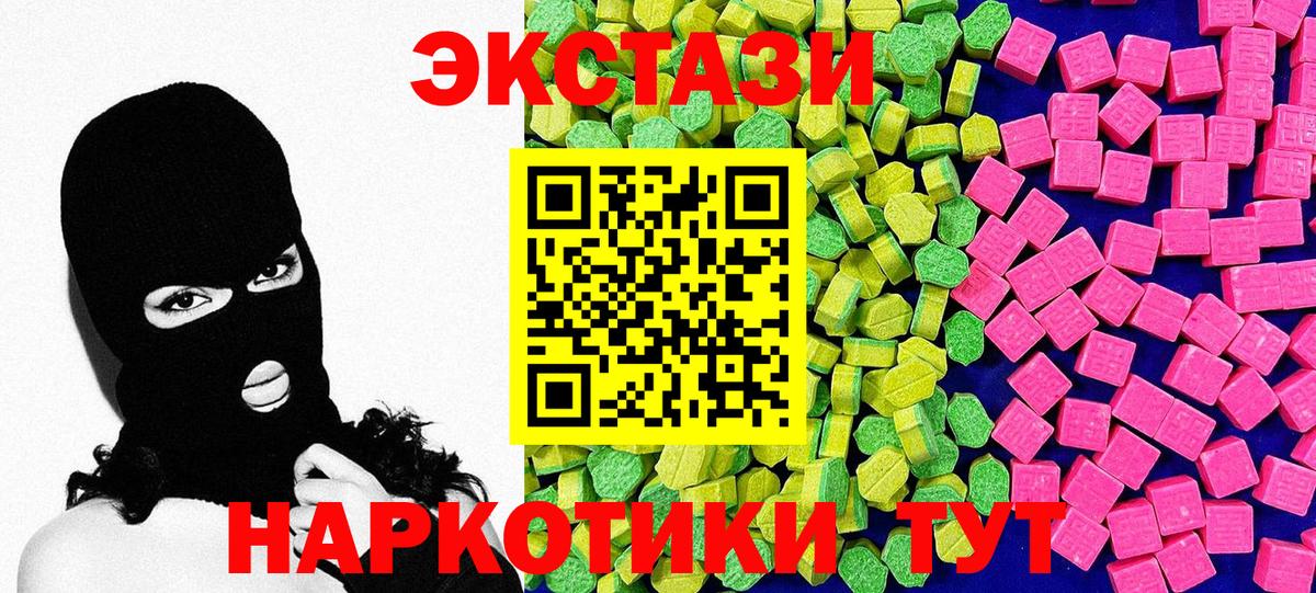 Экстази Cube  Вход с VPN  Красногорск 