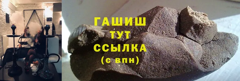 Гашиш hashish  Красногорск 