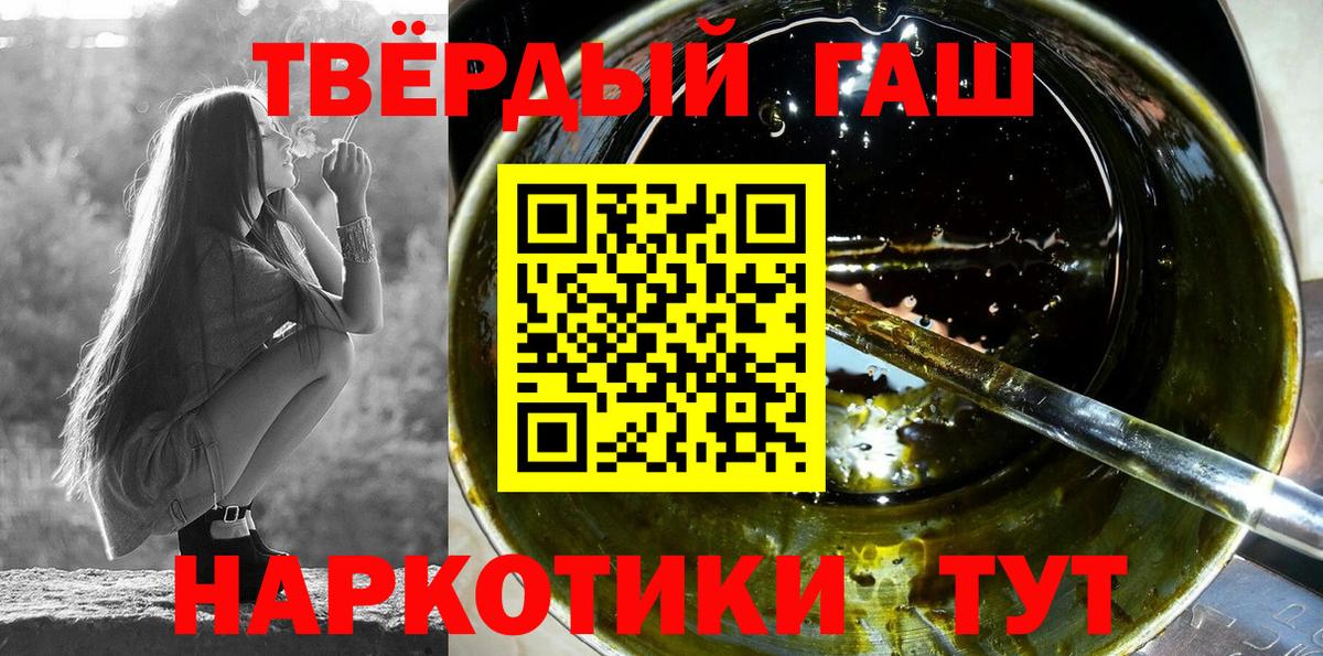 ГАШИШ гашик Красногорск