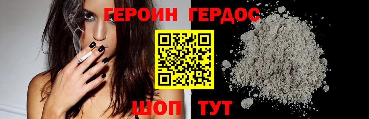 Героин афганец  Вход с VPN  Красногорск 