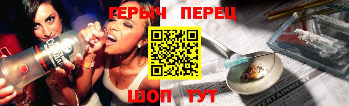 ГЕРОИН VHQ Красногорск