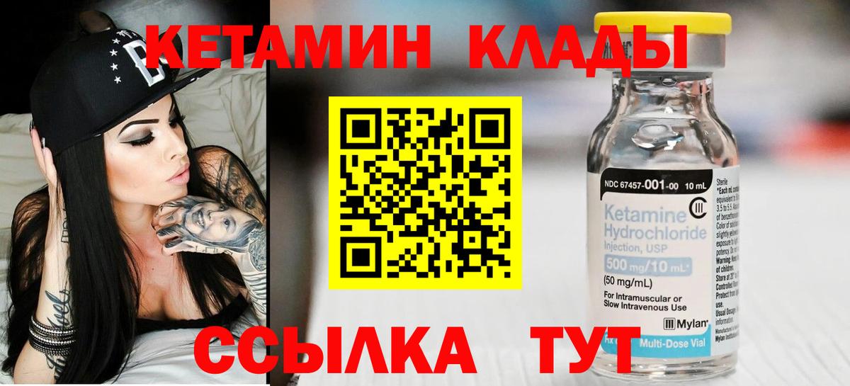 мега ССЫЛКА  Кетамин ketamine  Вход с VPN  Красногорск 