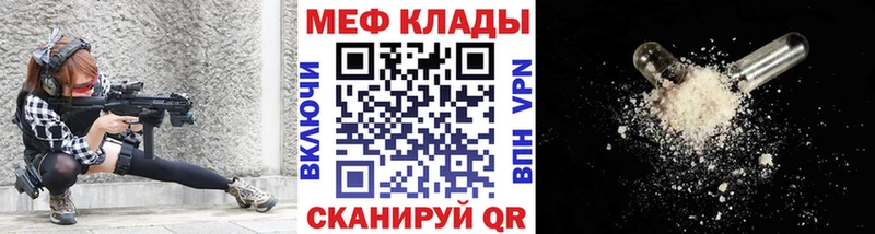 МЕФ VHQ  Красногорск 