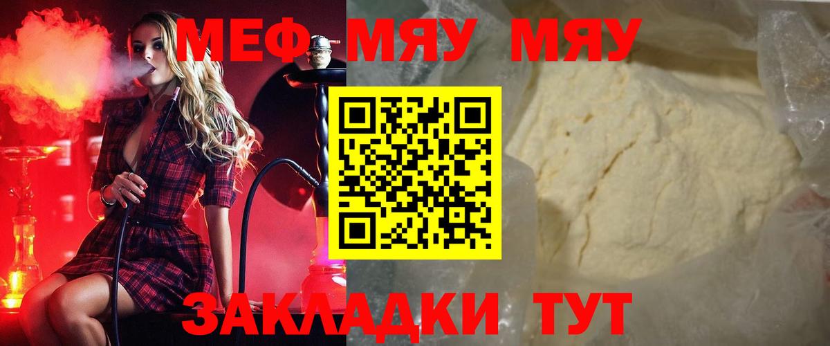 Меф кристаллы Красногорск