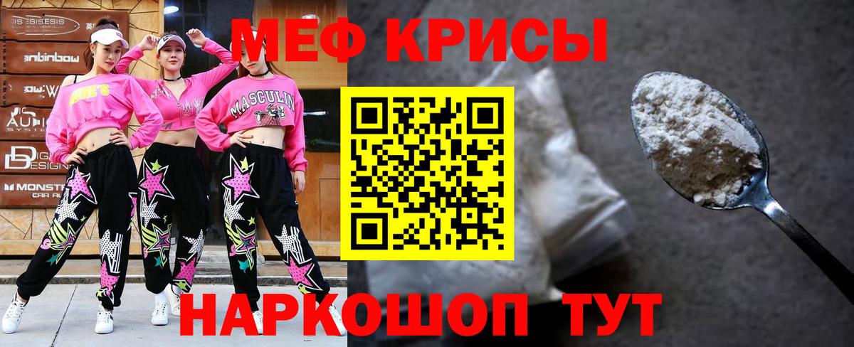 Красногорск  Меф мука  Мефедрон  Вход с VPN  МЕФ mephedrone 