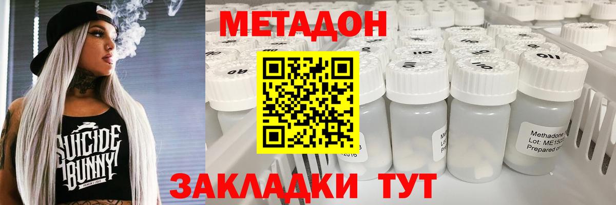 Метадон VHQ  МЕТАДОН кристалл  Красногорск  сайты даркнета Telegram  Вход с VPN 