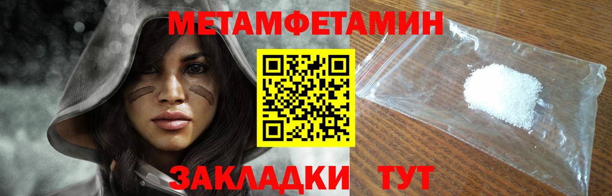 Первитин Декстрометамфетамин 99.9%  Вход с VPN  Первитин  Первитин Декстрометамфетамин 99.9%  Красногорск 