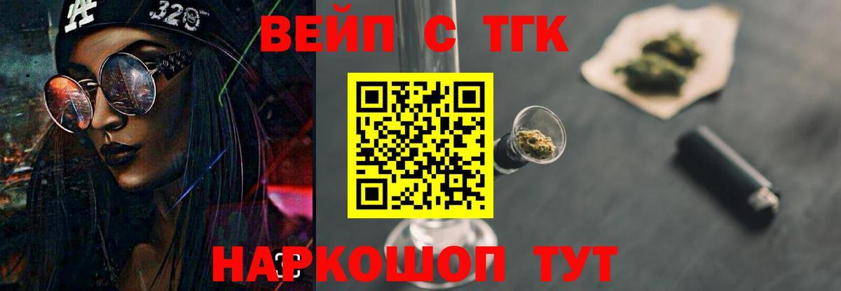 гидра ссылки  Вход с VPN  Дистиллят ТГК вейп с тгк  Красногорск  ТГК концентрат 