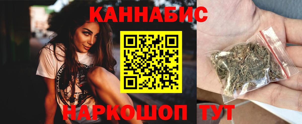 МАРИХУАНА THC 21% Красногорск