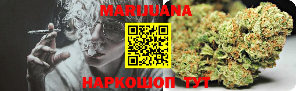 Шишки марихуана OG Kush  Канабис LSD WEED  Вход с VPN  Бошки Шишки тримм  Красногорск 